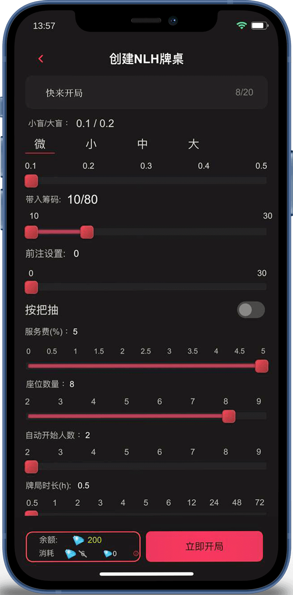 小鱼扑克创建牌桌