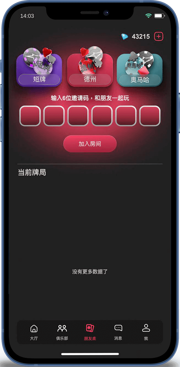 小鱼扑克游戏大厅