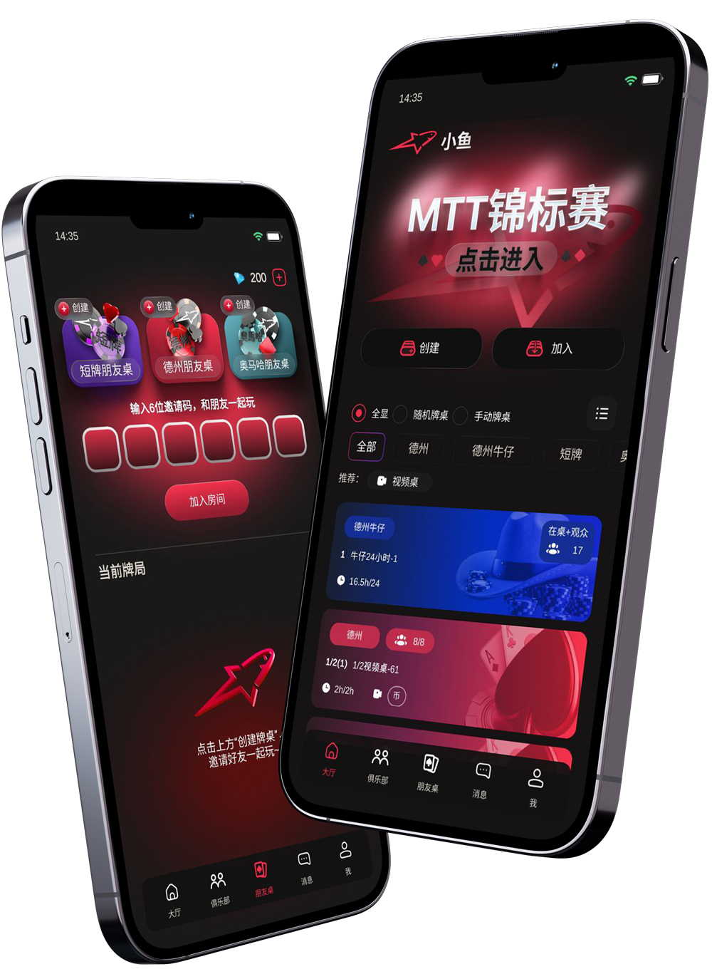 小鱼扑克APP主界面