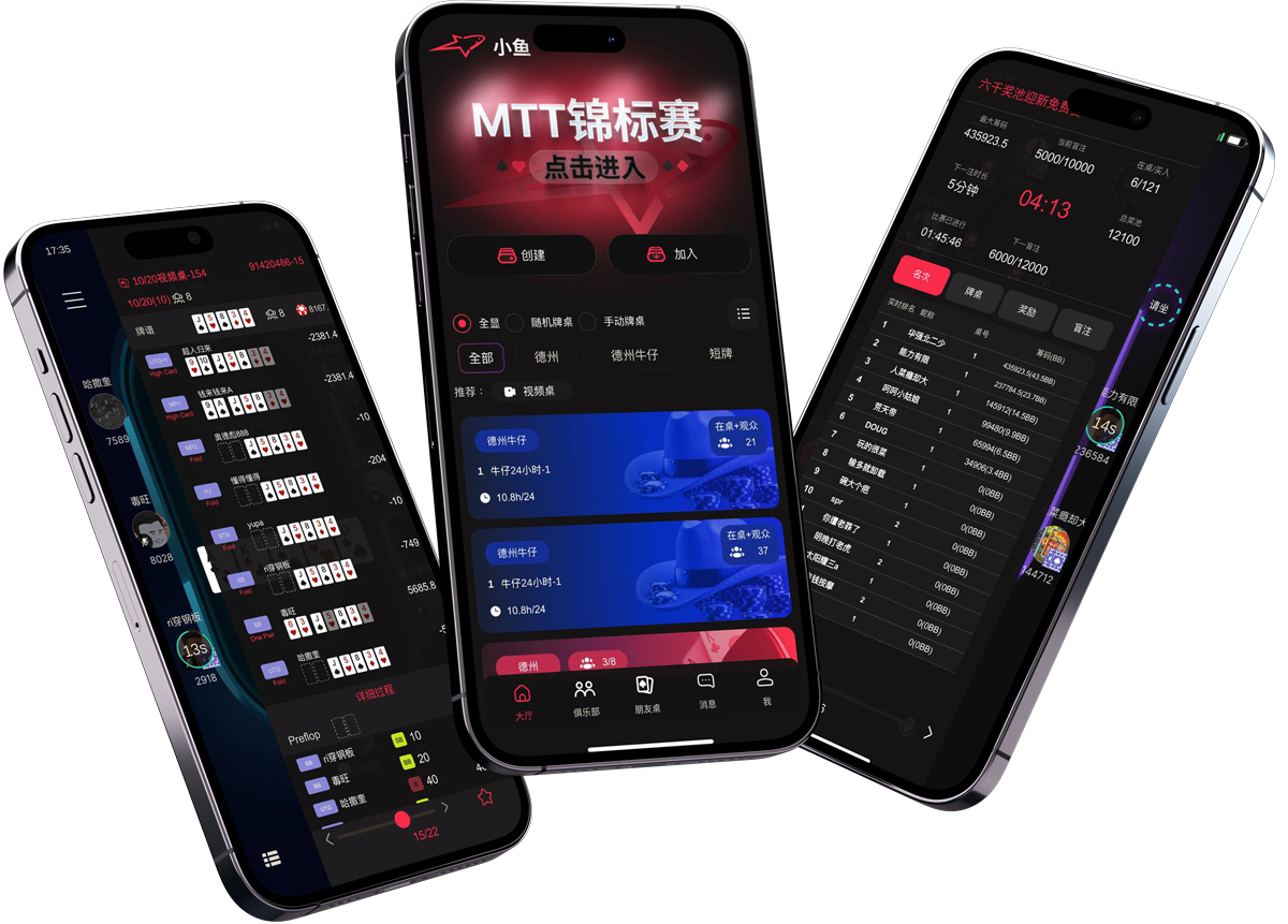 小鱼扑克游戏界面